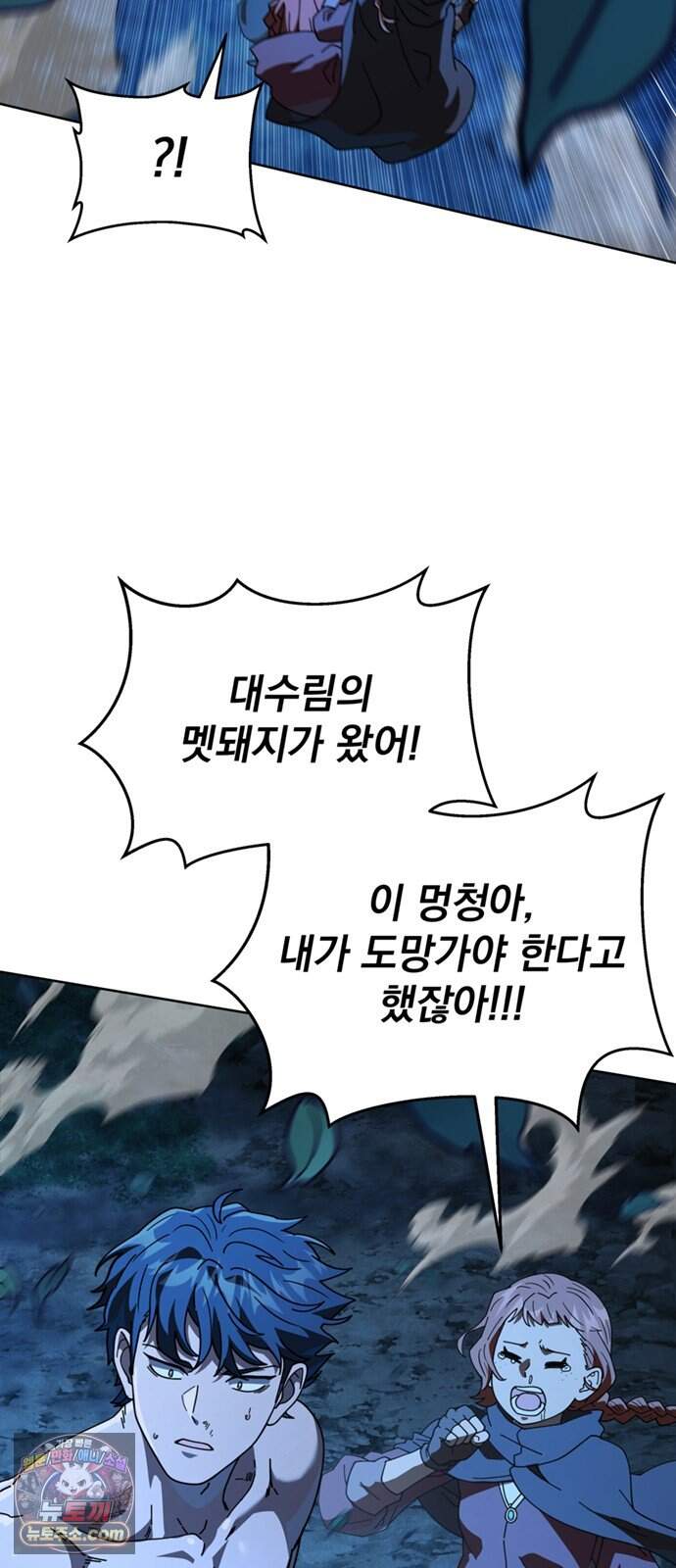 이세계 만물슈퍼 2화 : 김치 싸대기!!! 14