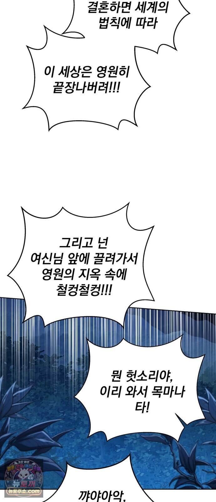 이세계 만물슈퍼 2화 : 김치 싸대기!!! 20