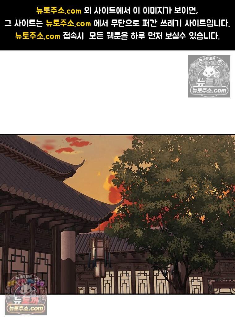 푸른 미명 끝에서 27화 1