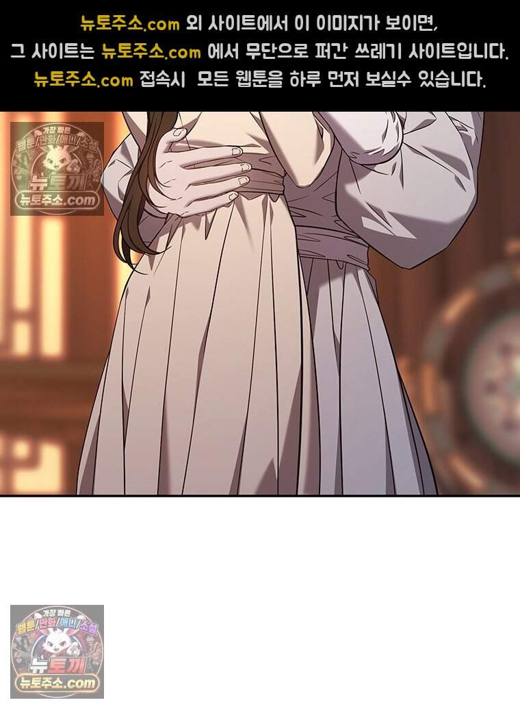 푸른 미명 끝에서 27화 6