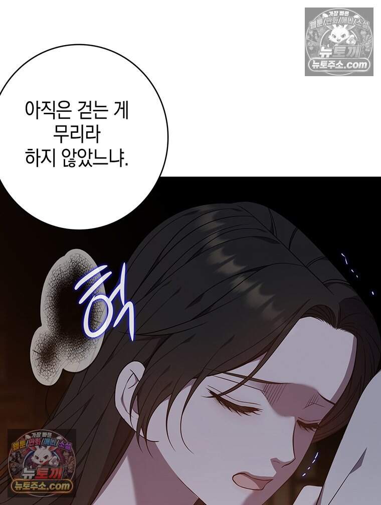 푸른 미명 끝에서 27화 7