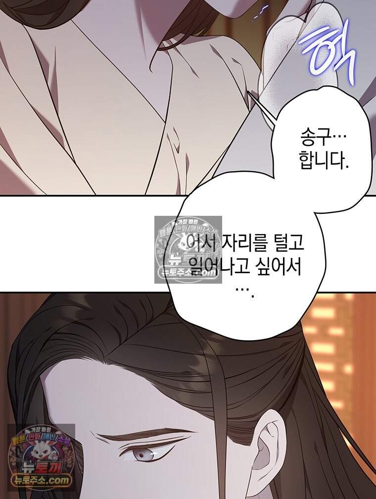 푸른 미명 끝에서 27화 8