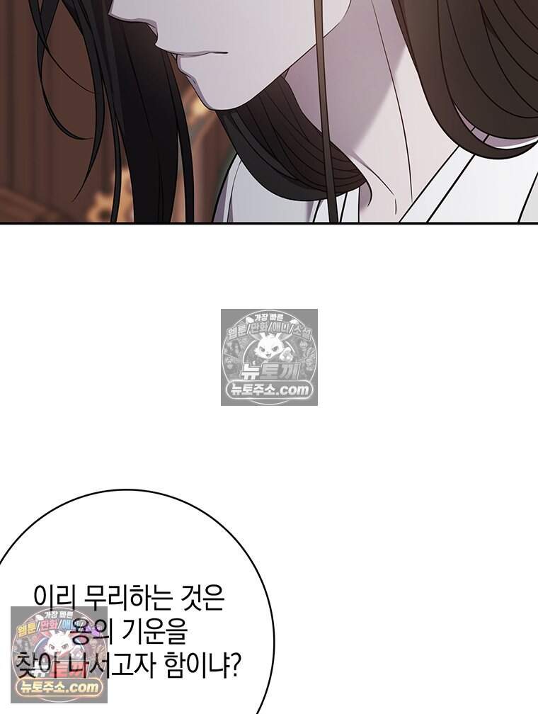 푸른 미명 끝에서 27화 9