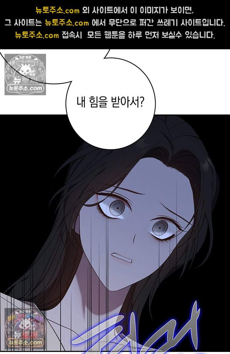 푸른 미명 끝에서 27화 10