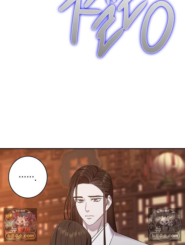푸른 미명 끝에서 27화 11
