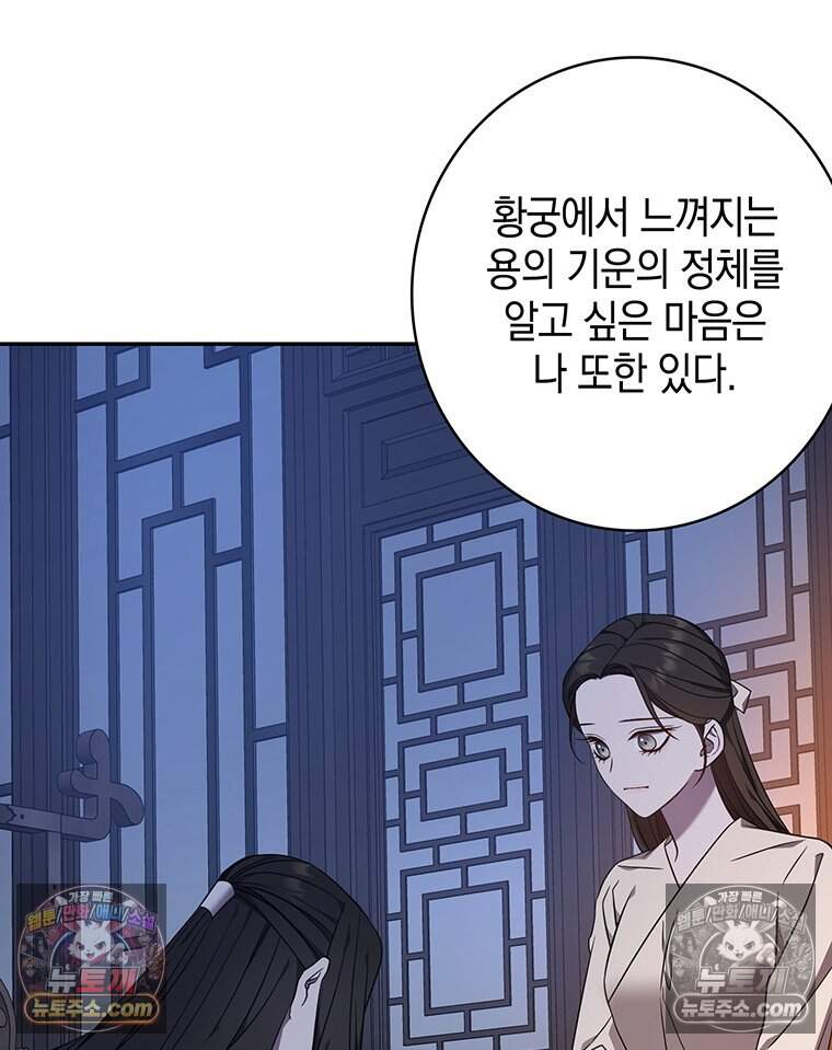 푸른 미명 끝에서 27화 19
