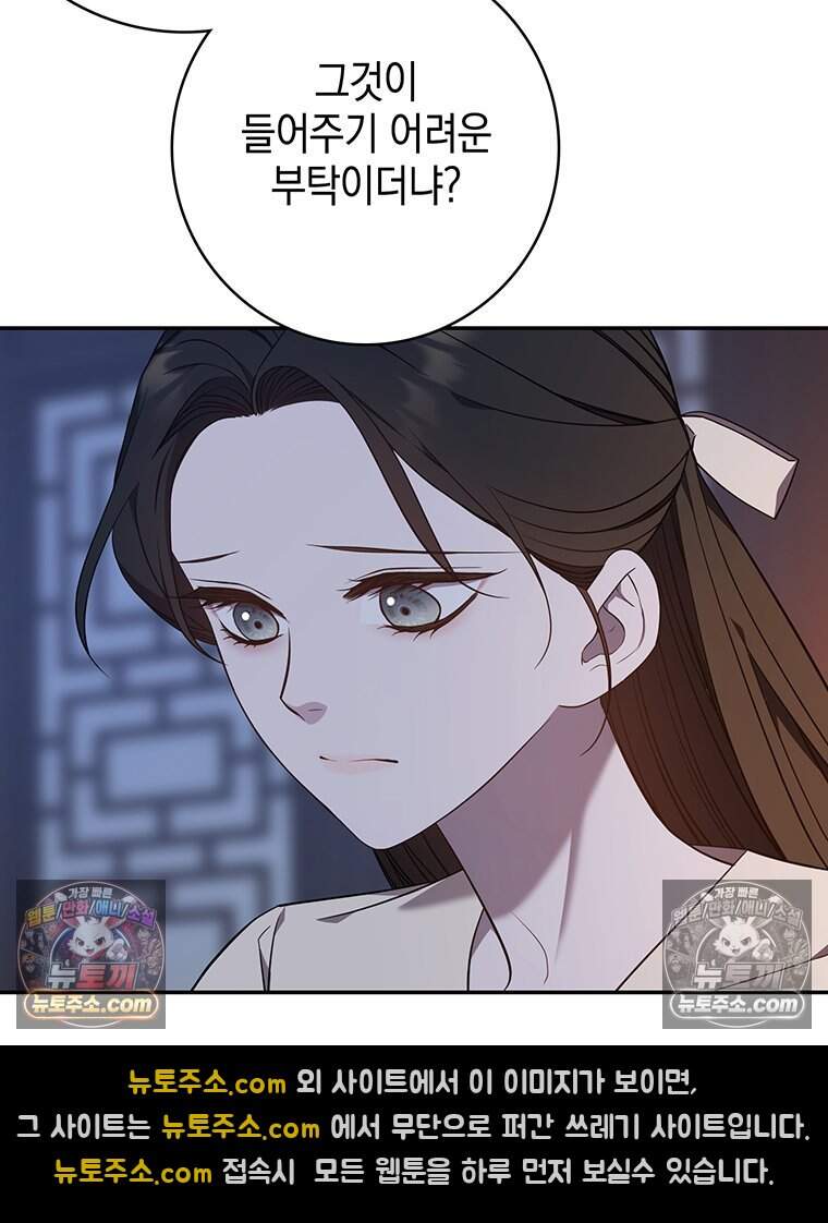푸른 미명 끝에서 27화 21