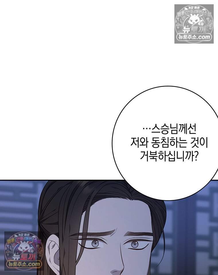 푸른 미명 끝에서 27화 22