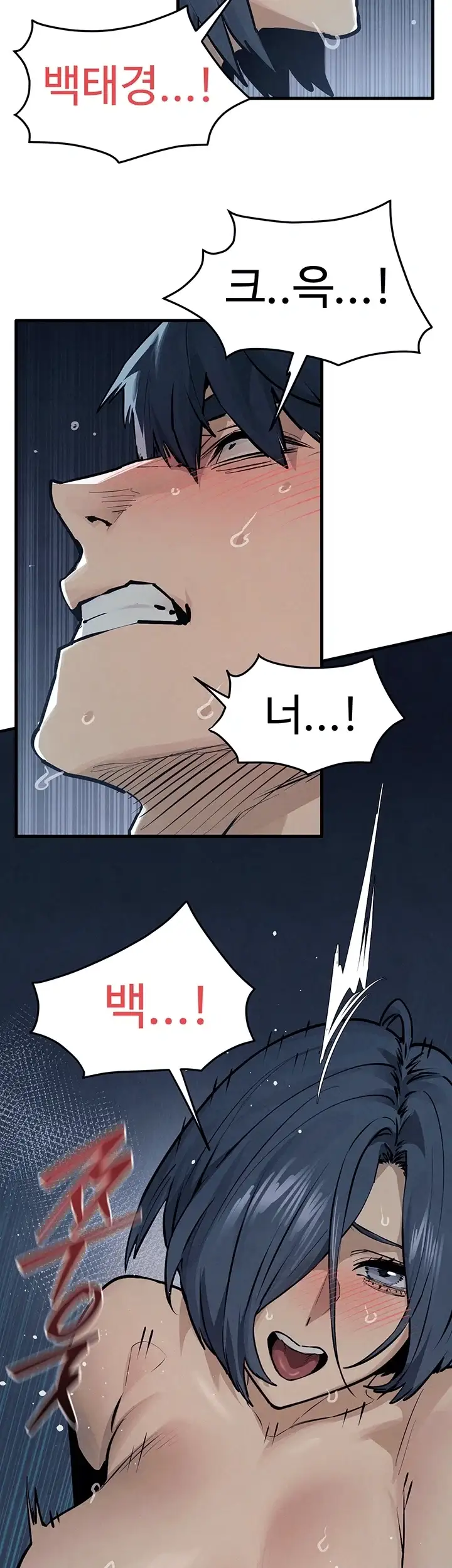 모비딕 104화 4