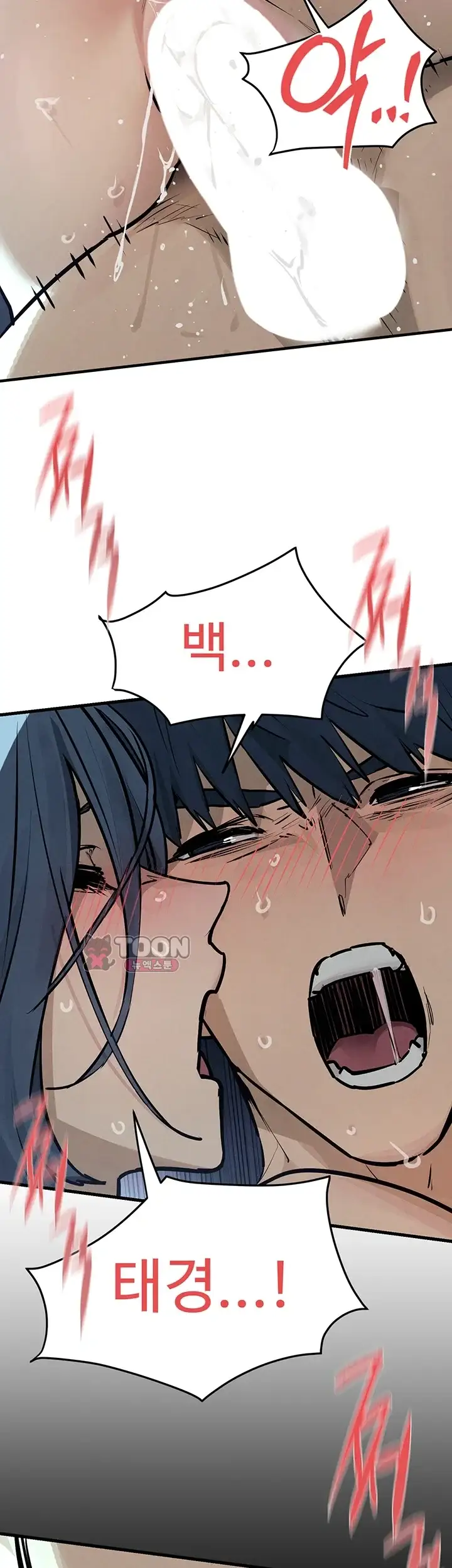 모비딕 104화 7