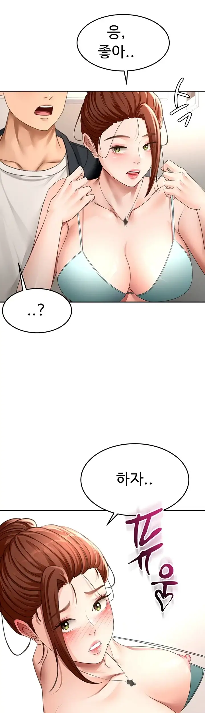 옥탑방 야스킹 82화 3