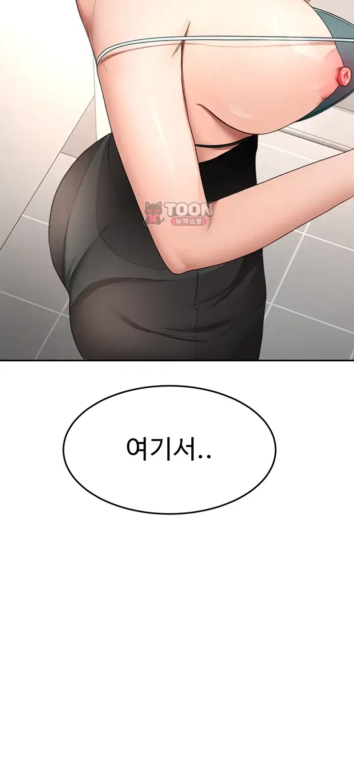 옥탑방 야스킹 82화 4