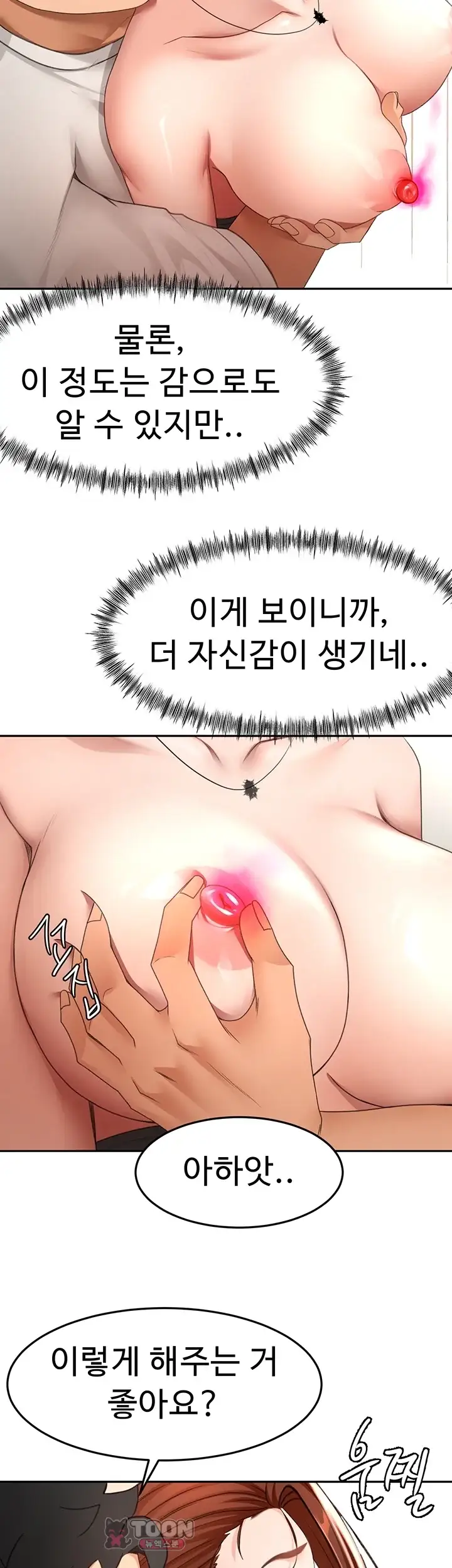 옥탑방 야스킹 82화 7