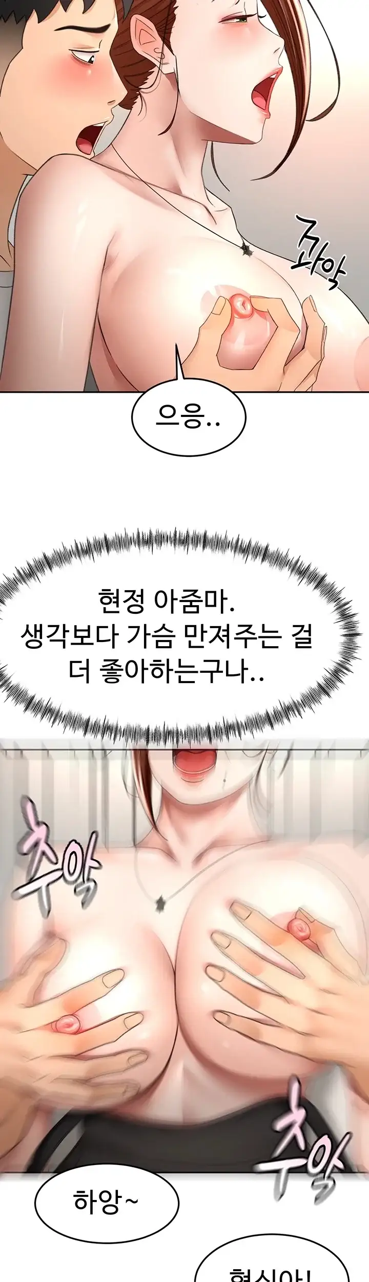 옥탑방 야스킹 82화 8