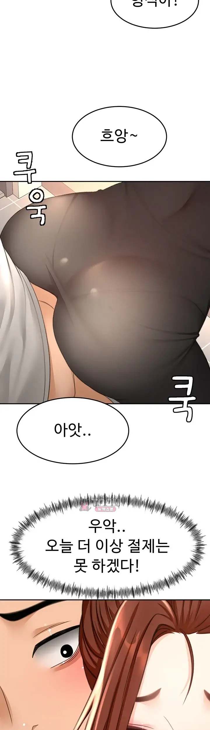 옥탑방 야스킹 82화 9