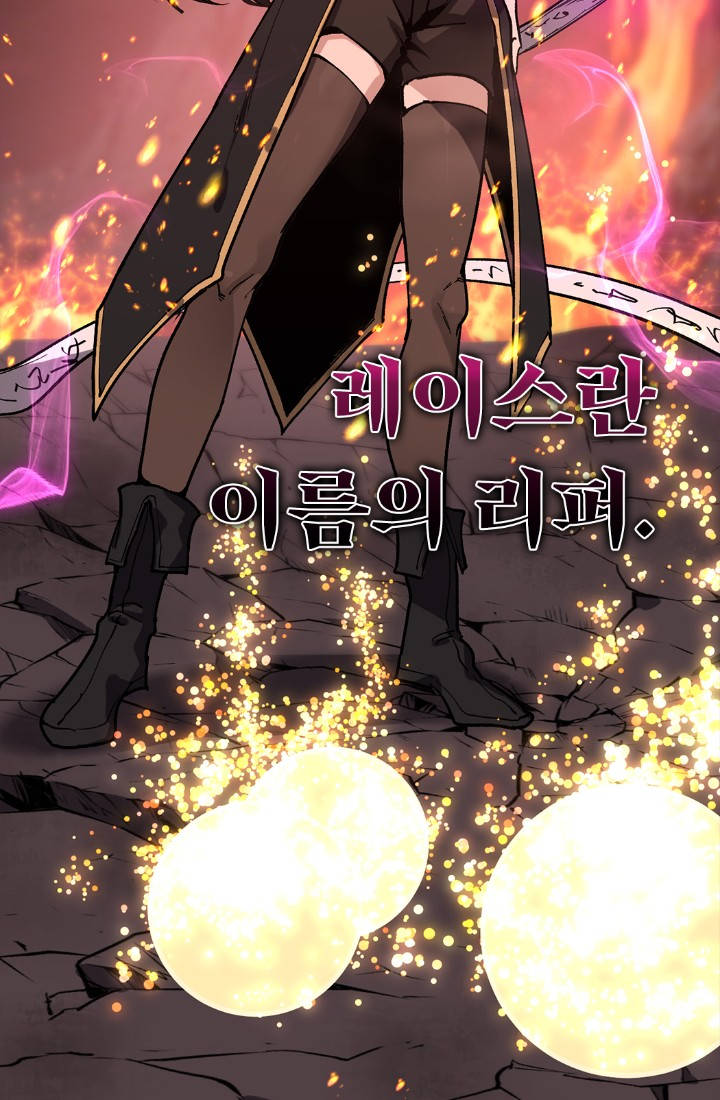 히든 직업 암살자로 회귀했습니다 047 3