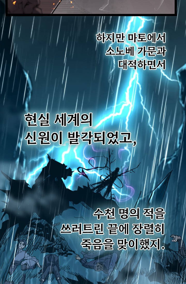 히든 직업 암살자로 회귀했습니다 047 5