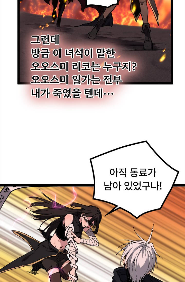 히든 직업 암살자로 회귀했습니다 047 7