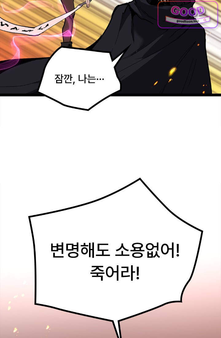 히든 직업 암살자로 회귀했습니다 047 8