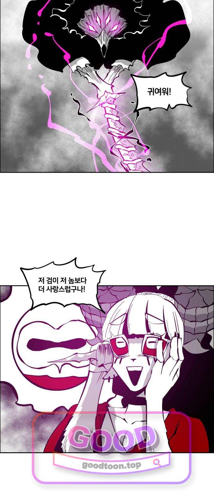 이매망량(네이버) 146화 3