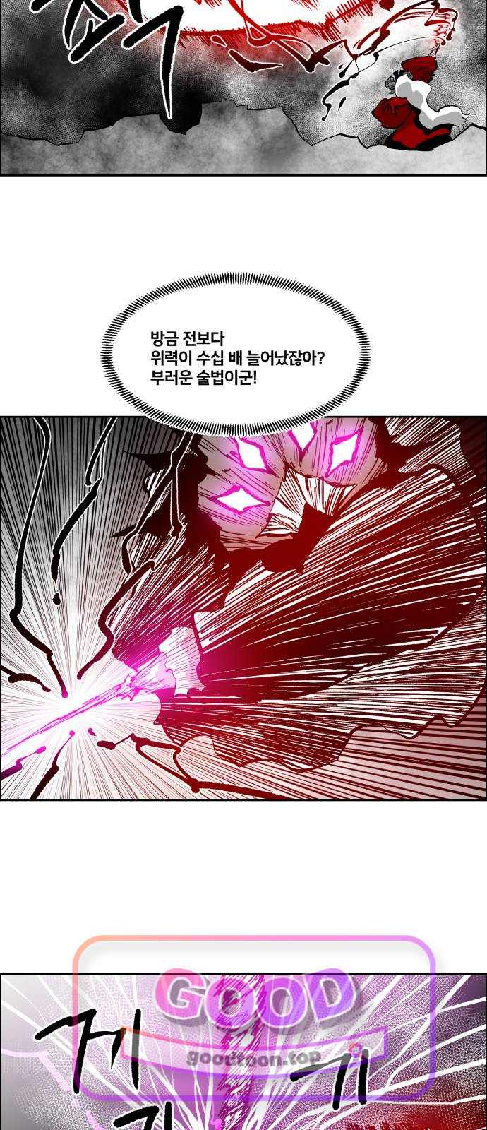 이매망량(네이버) 146화 5