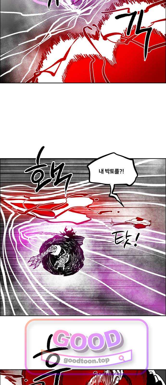 이매망량(네이버) 146화 6
