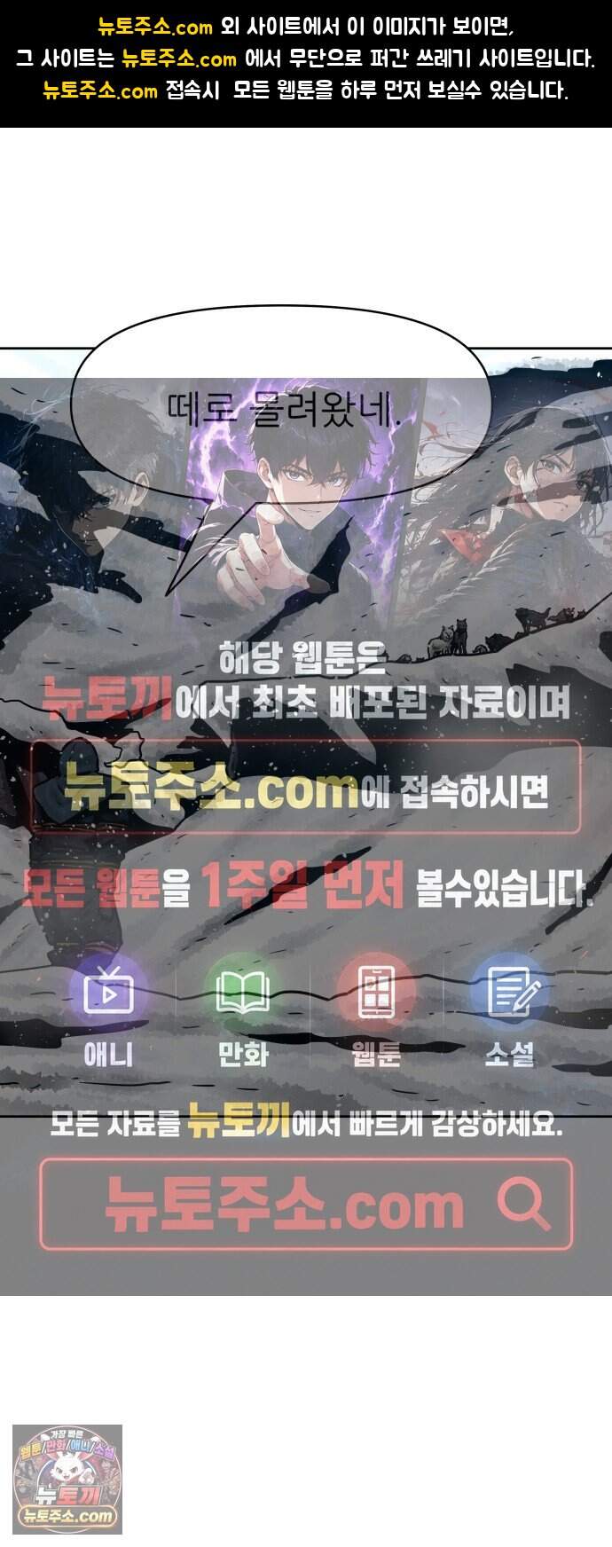 용사참수인 214화 1