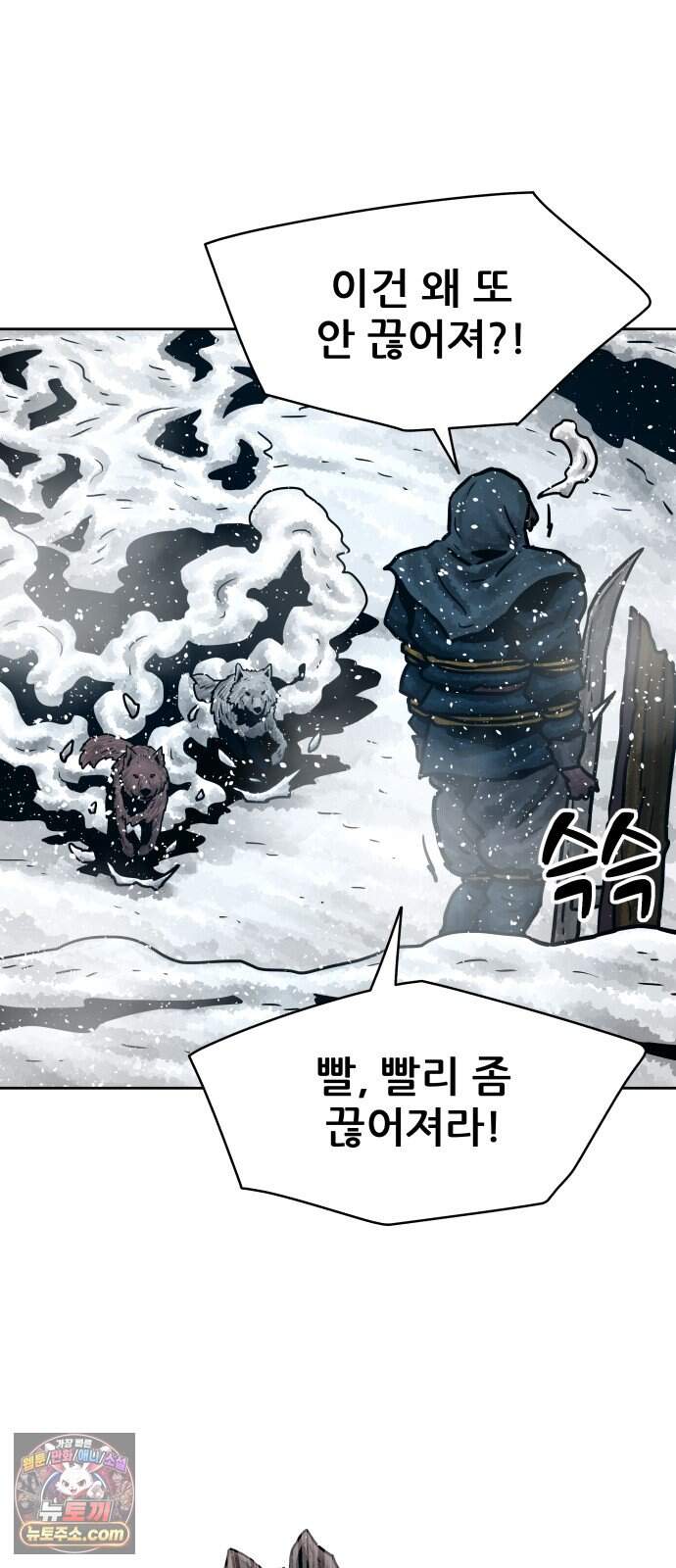 용사참수인 214화 5