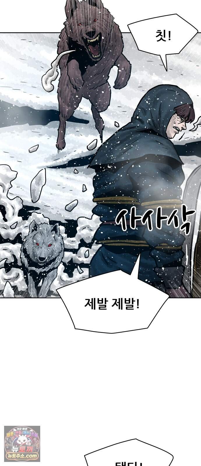 용사참수인 214화 6