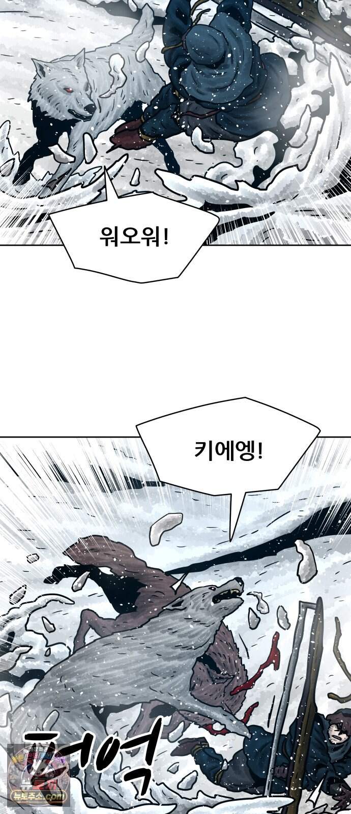 용사참수인 214화 8