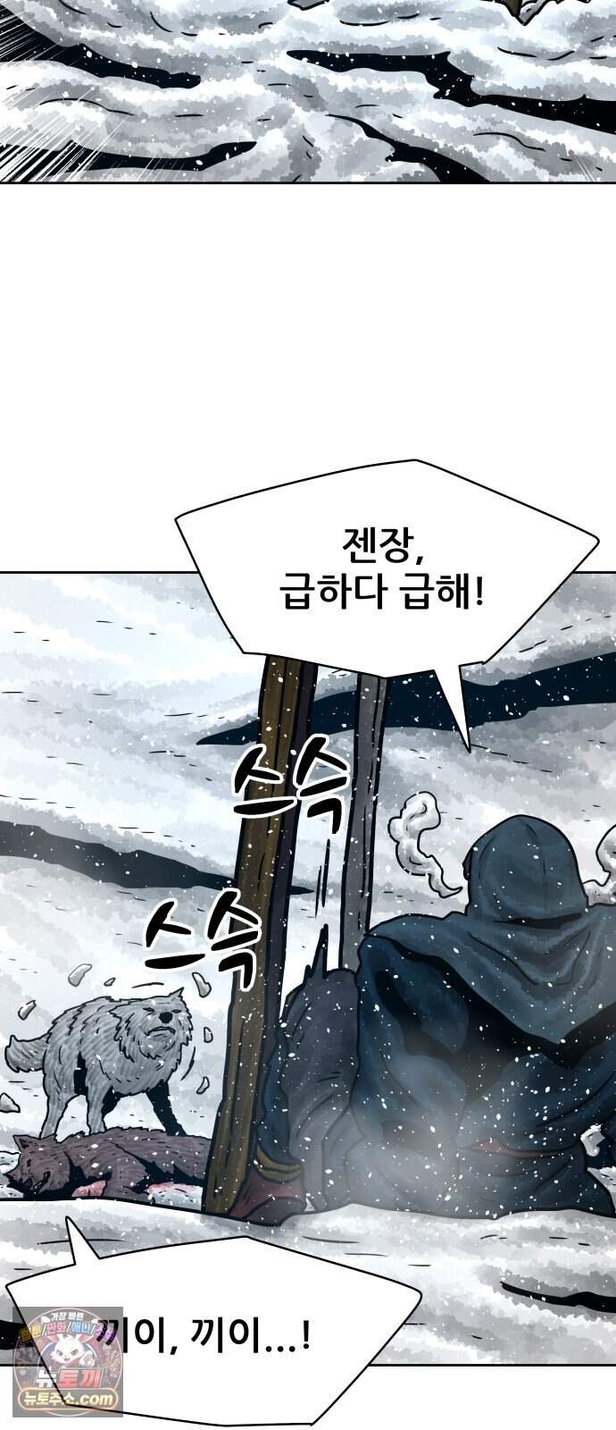 용사참수인 214화 9