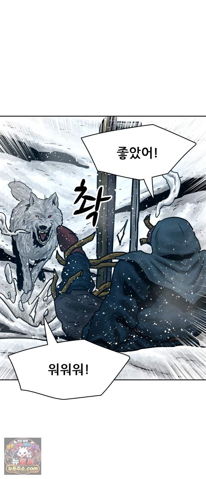 용사참수인 214화 10