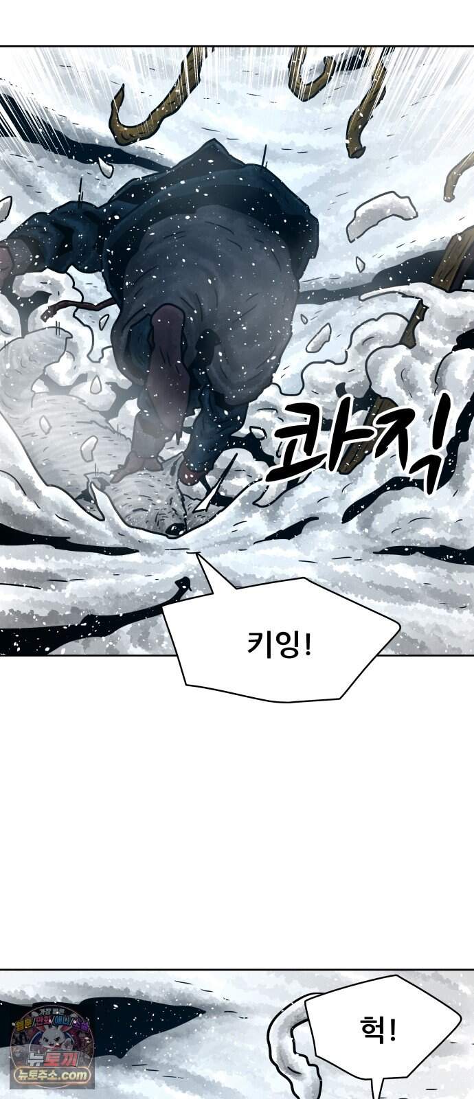 용사참수인 214화 11