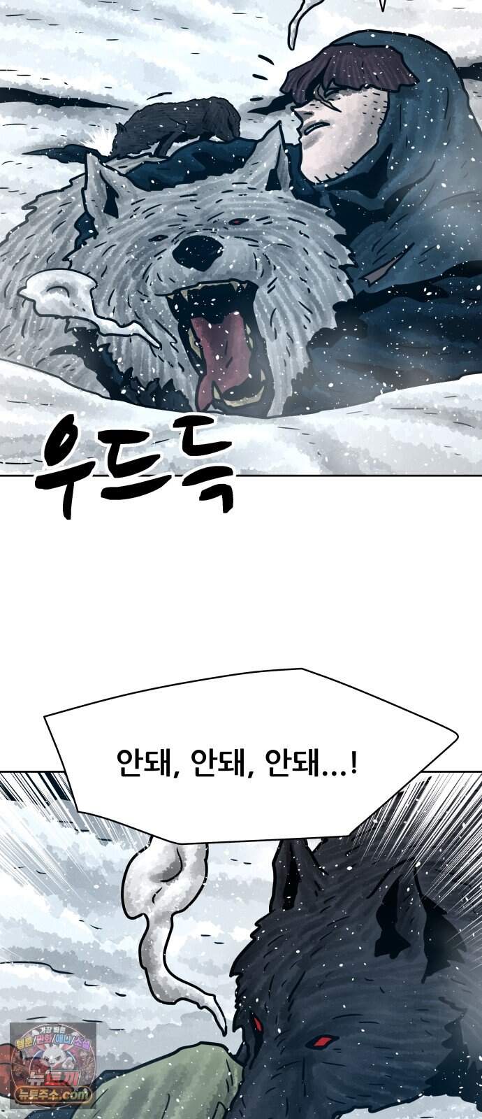 용사참수인 214화 12