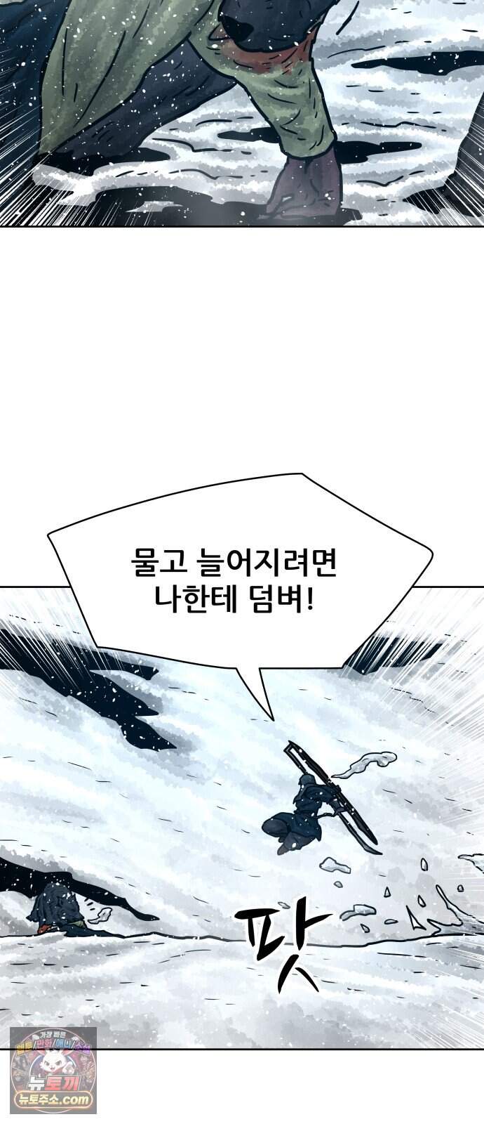 용사참수인 214화 13