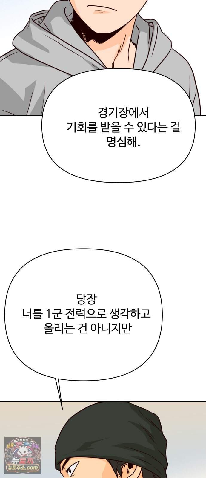 빅 샤이닝 32화 4