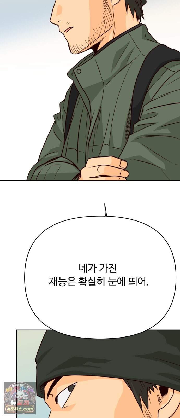 빅 샤이닝 32화 5
