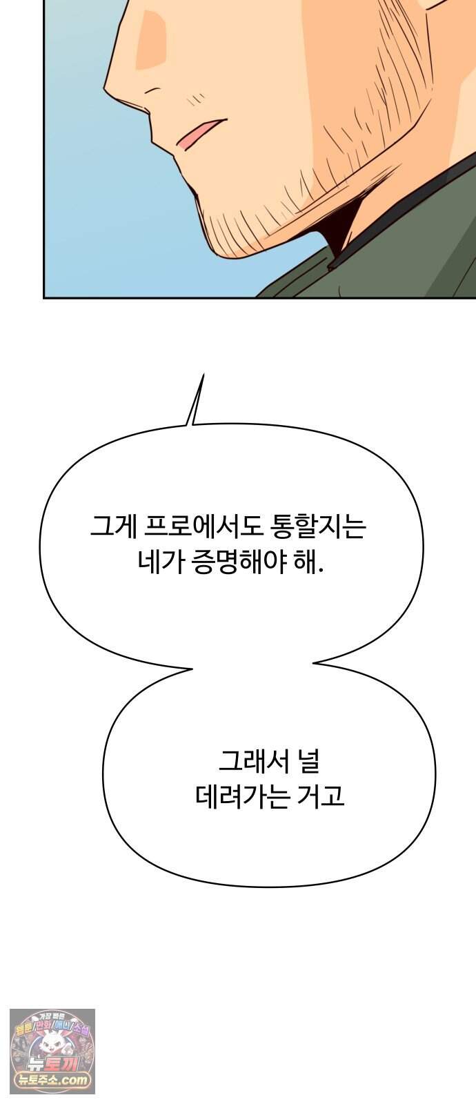 빅 샤이닝 32화 6