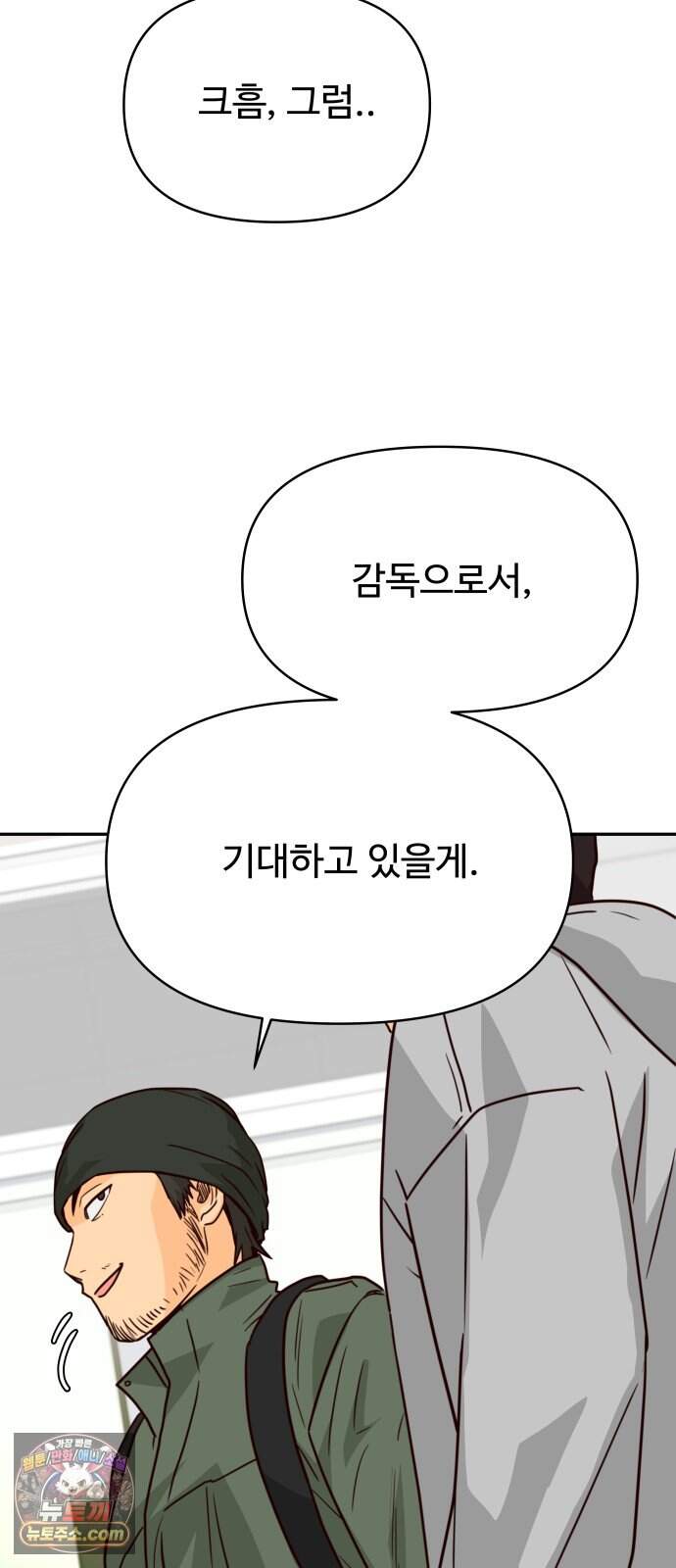 빅 샤이닝 32화 9