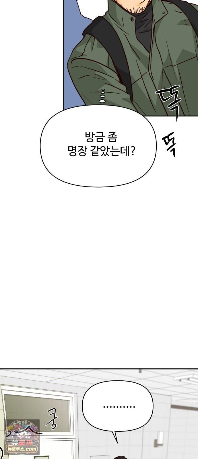 빅 샤이닝 32화 11