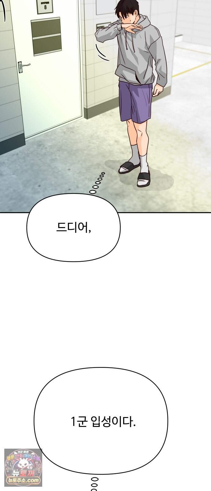 빅 샤이닝 32화 12