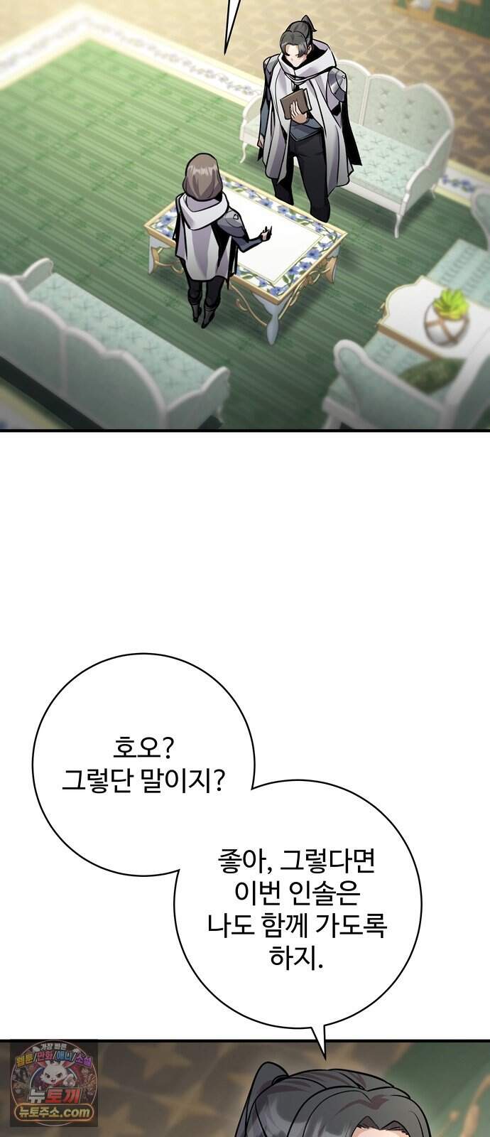 이번 생은 10서클 대마법사 2화 16