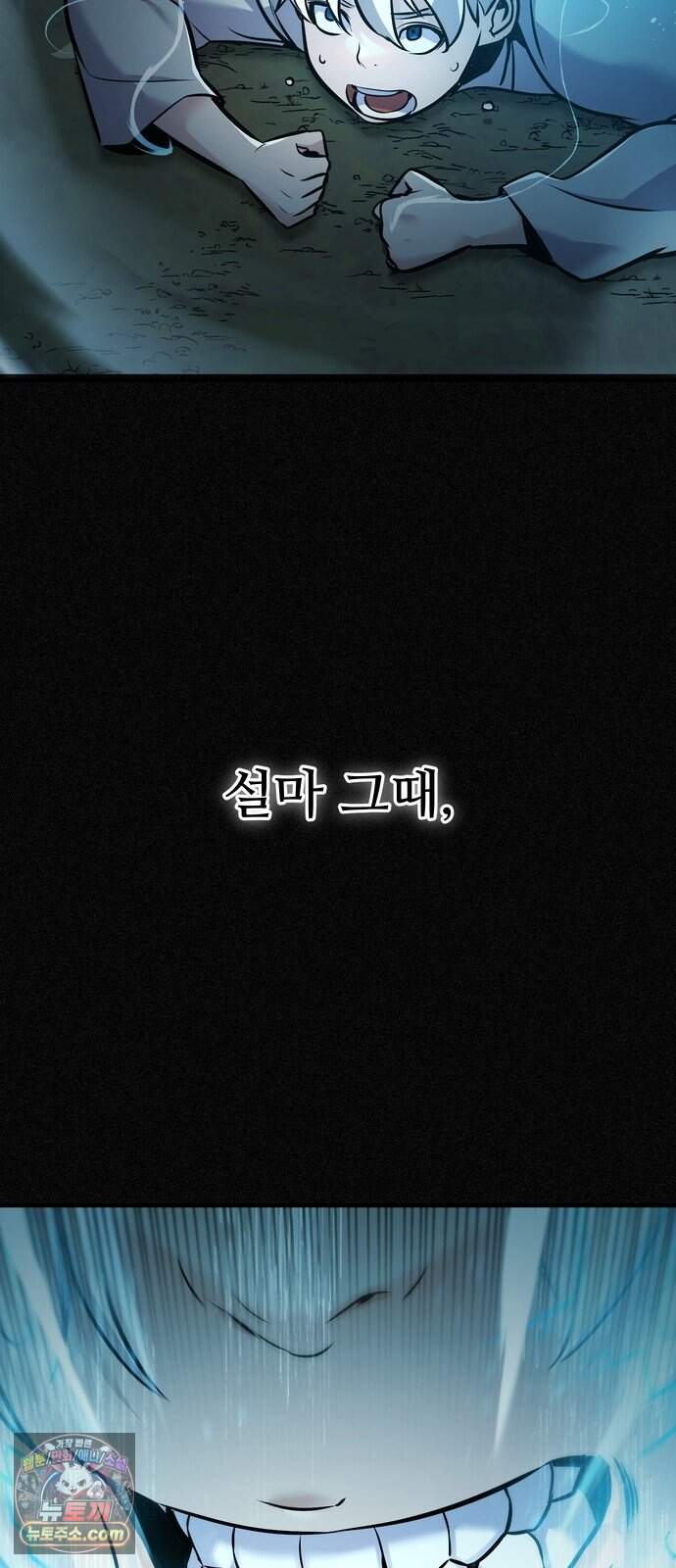 이번 생은 10서클 대마법사 2화 25
