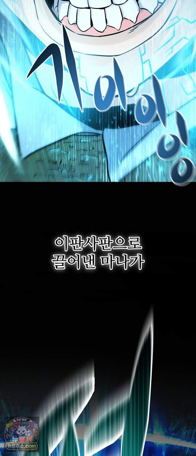 이번 생은 10서클 대마법사 2화 26