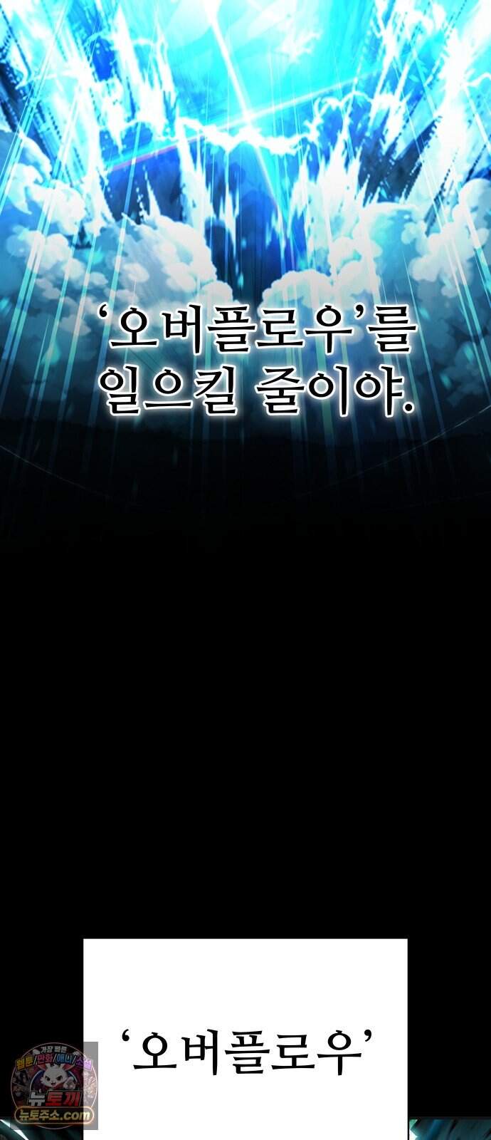 이번 생은 10서클 대마법사 2화 28