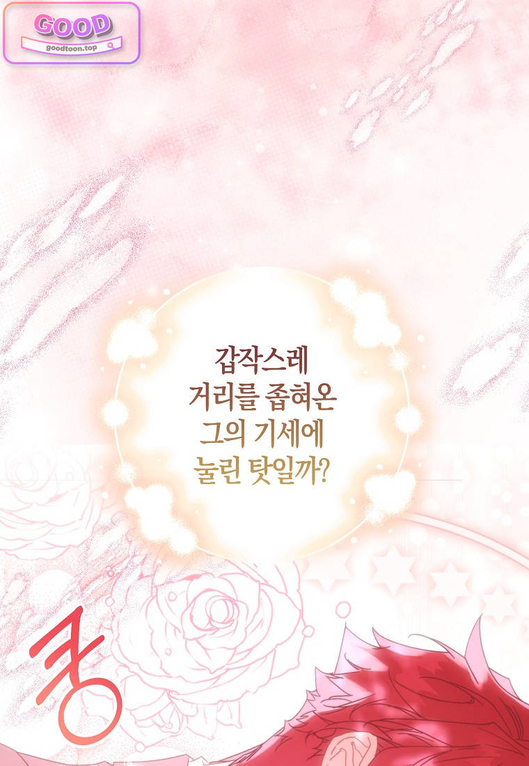 가짜 성녀인데 신들이 집착한다 [19세 완전판] 137화 6