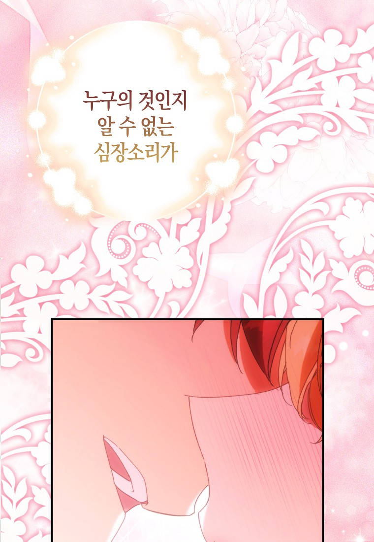 가짜 성녀인데 신들이 집착한다 [19세 완전판] 137화 9