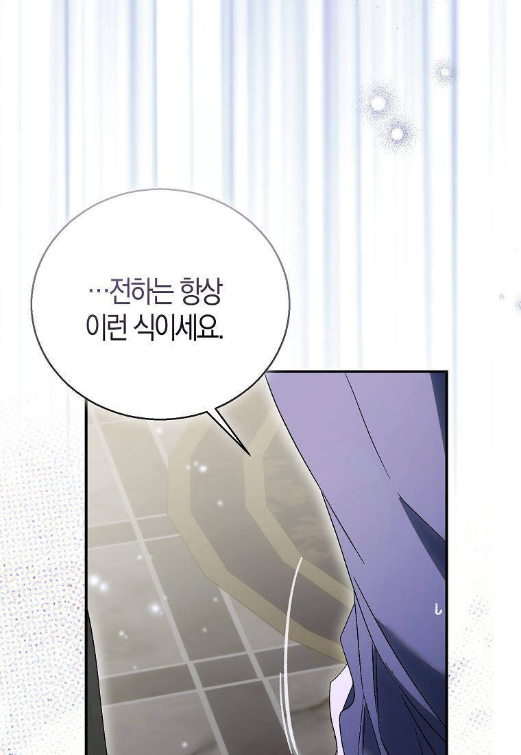 가짜 성녀인데 신들이 집착한다 [19세 완전판] 137화 15
