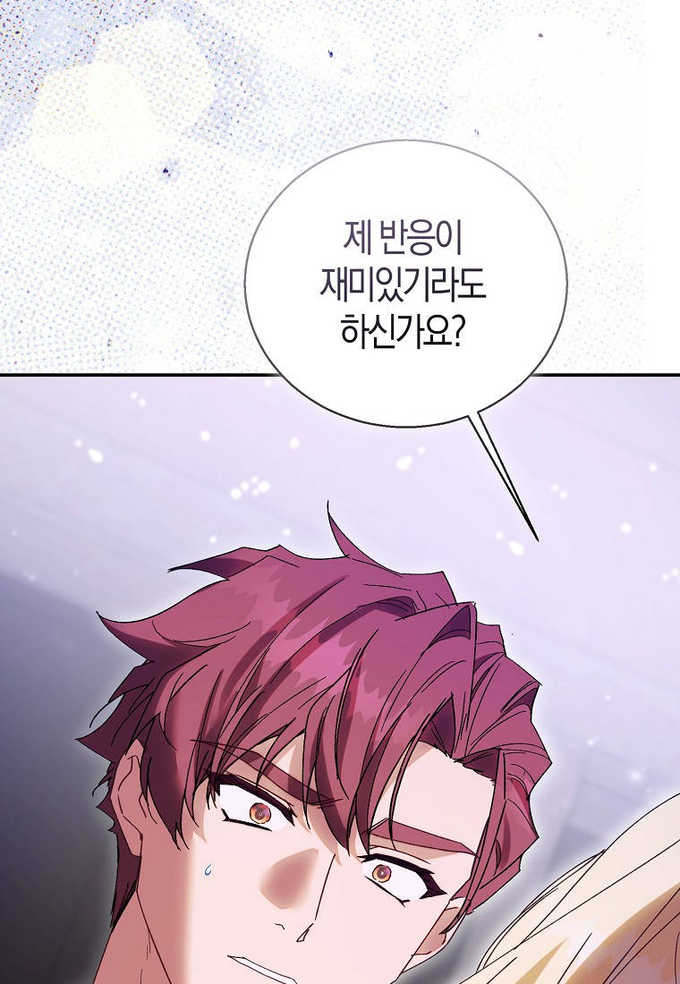 가짜 성녀인데 신들이 집착한다 [19세 완전판] 137화 17