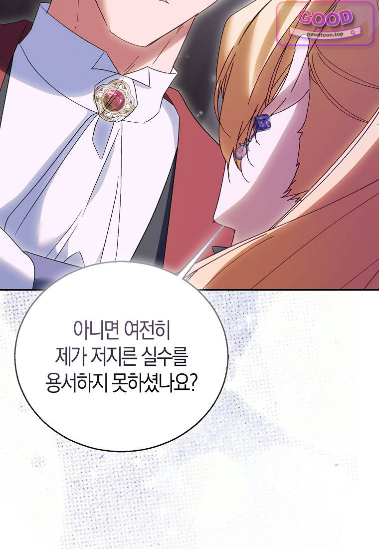 가짜 성녀인데 신들이 집착한다 [19세 완전판] 137화 18
